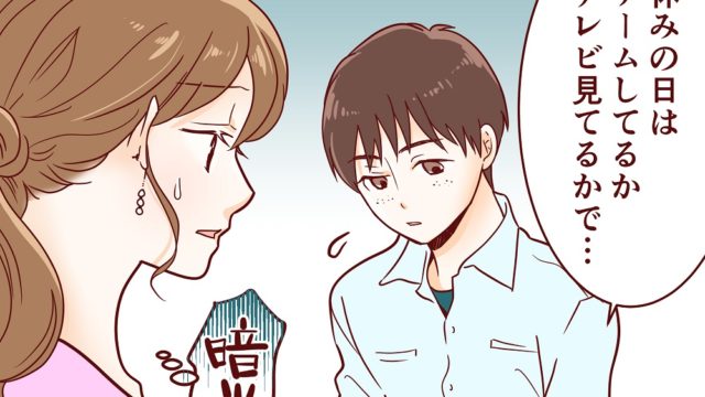 両思いはデレデレ 自信がないと好き避け男性の心理 Nanama