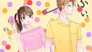 両思いはデレデレ 自信がないと好き避け男性の心理 Nanama