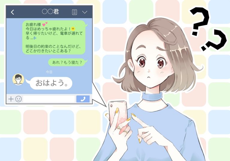 彼氏 おはよう line うざい